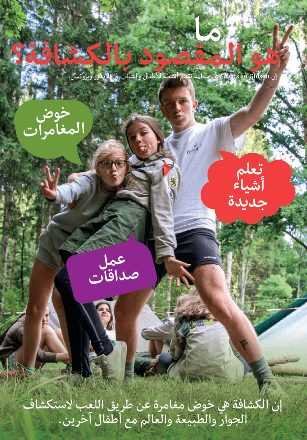 cover van folder in het Arabisch over scouting