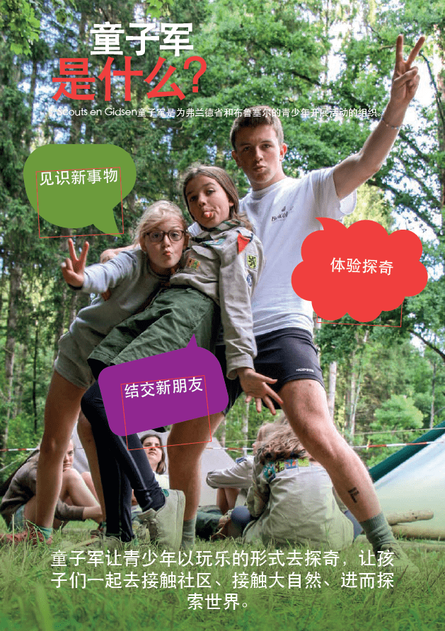cover van folder in het Chinees over scouting.