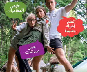 cover van folder in het Arabisch over scouting